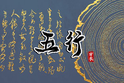 择吉老黄历_择吉黄历每日宜忌_开业择吉日